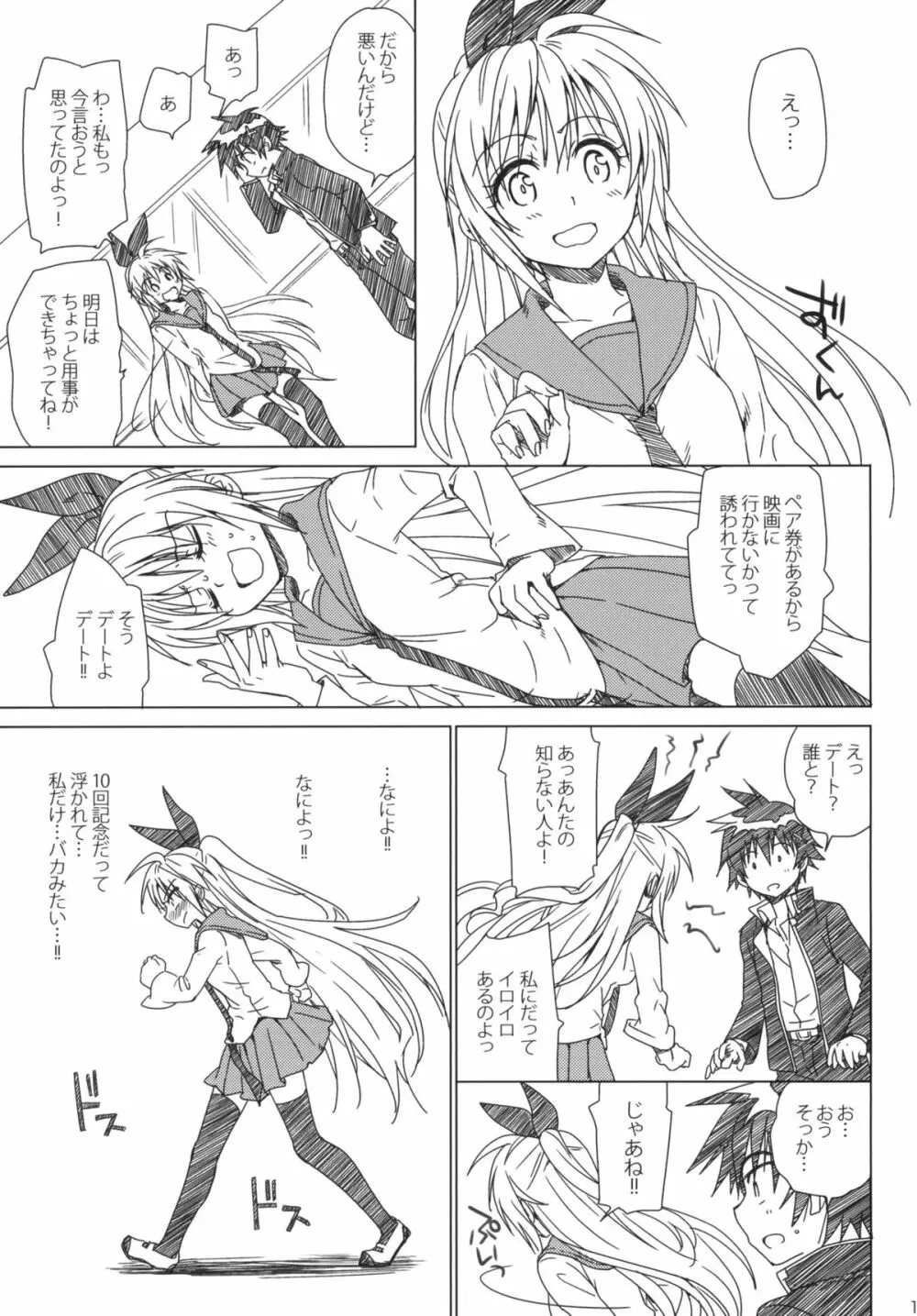 Marigold - page14