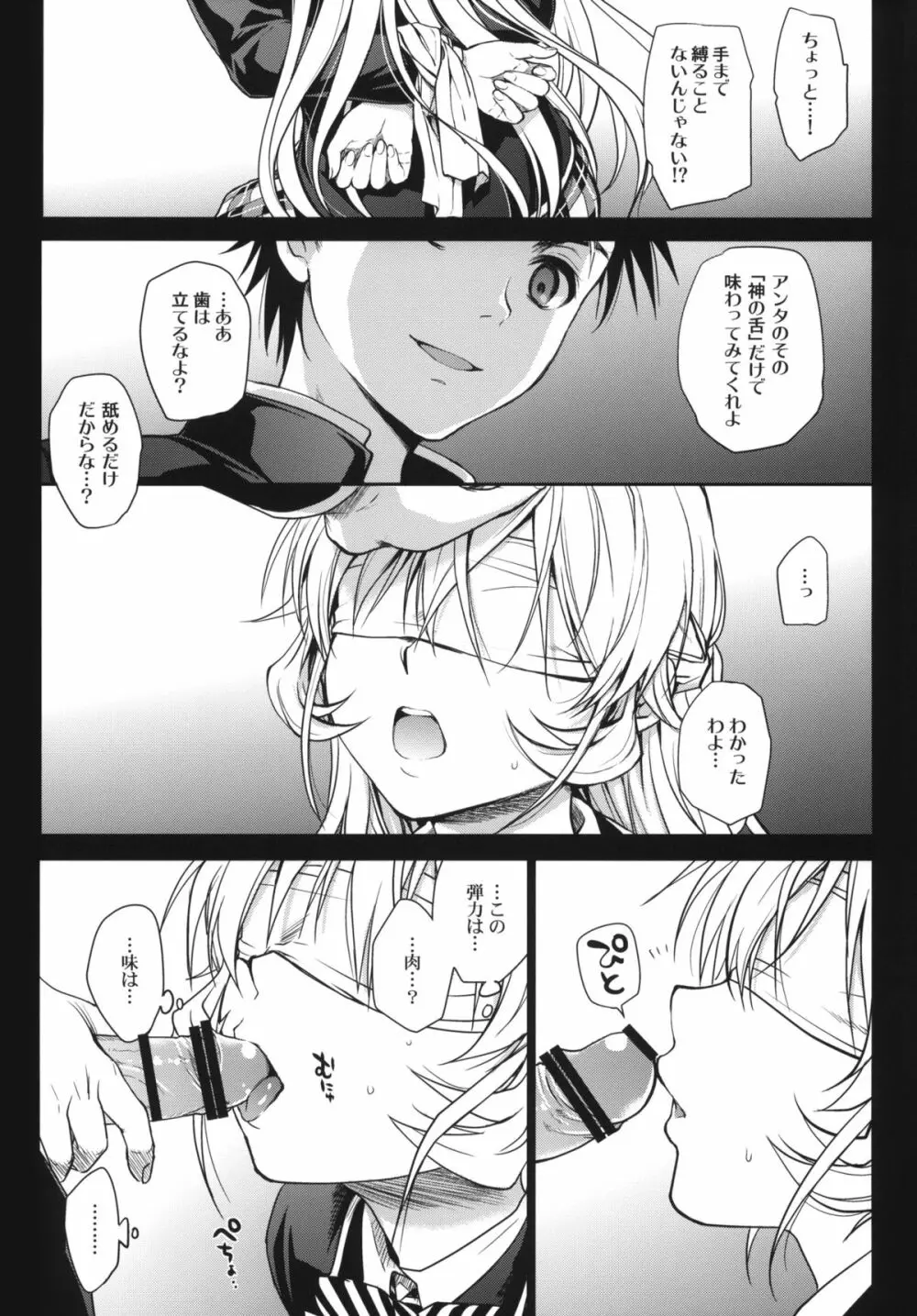 Marigold - page4