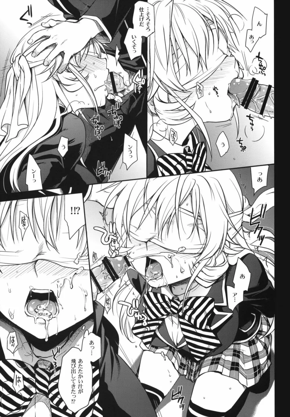 Marigold - page6