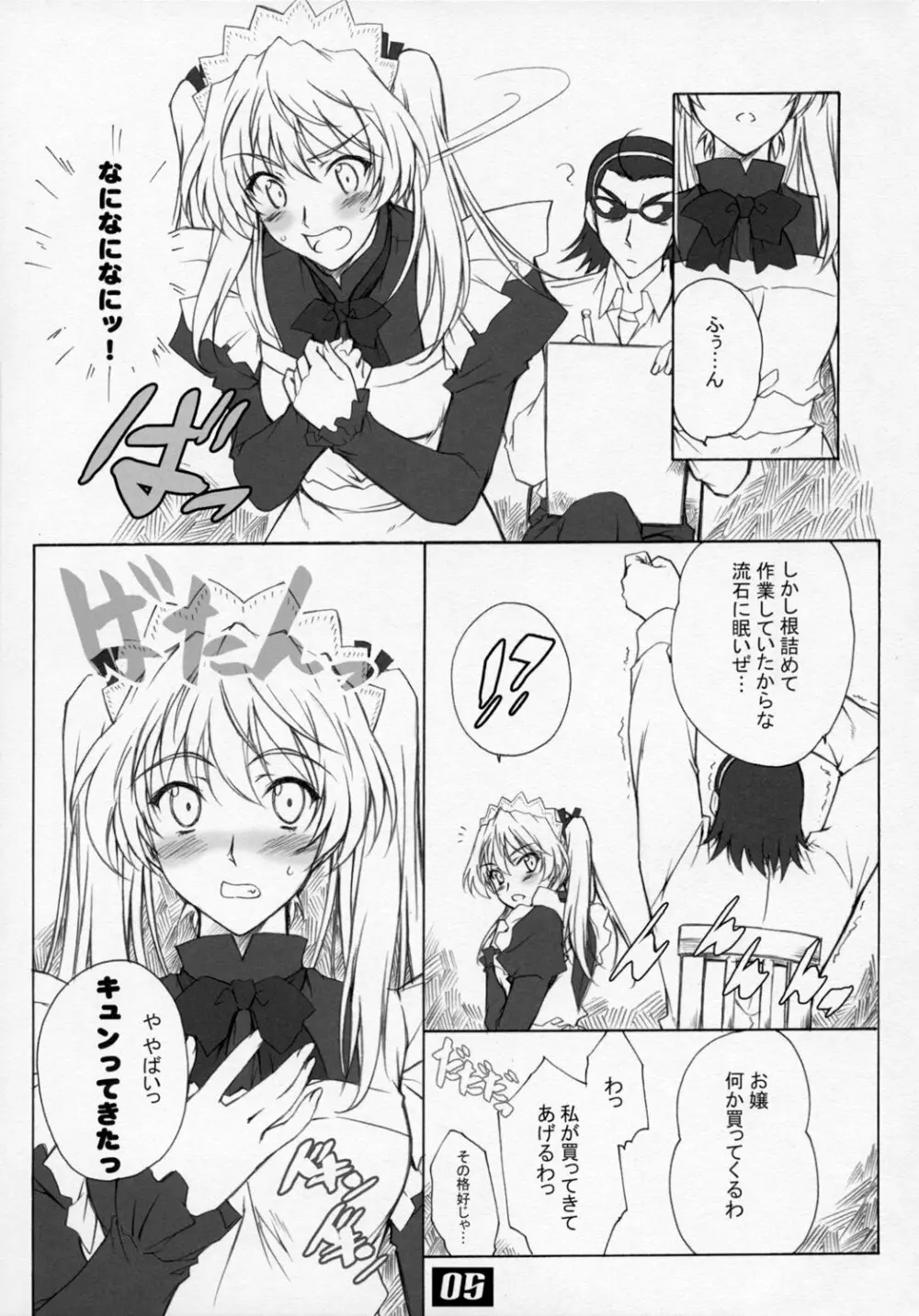VARIOUS SCRAMBLES - page4