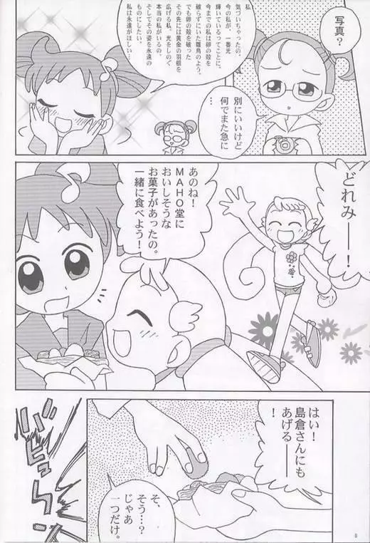 ojamajo gakusyucho - page9