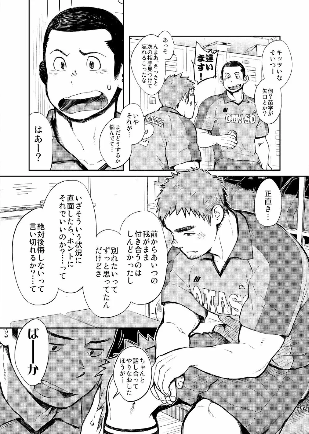 T.S.D vol.2 - page10