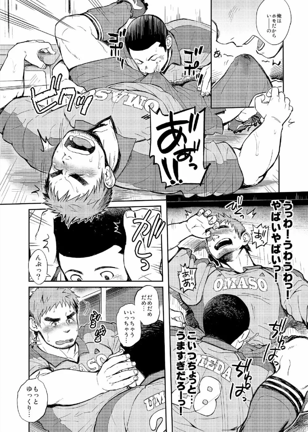 T.S.D vol.2 - page15