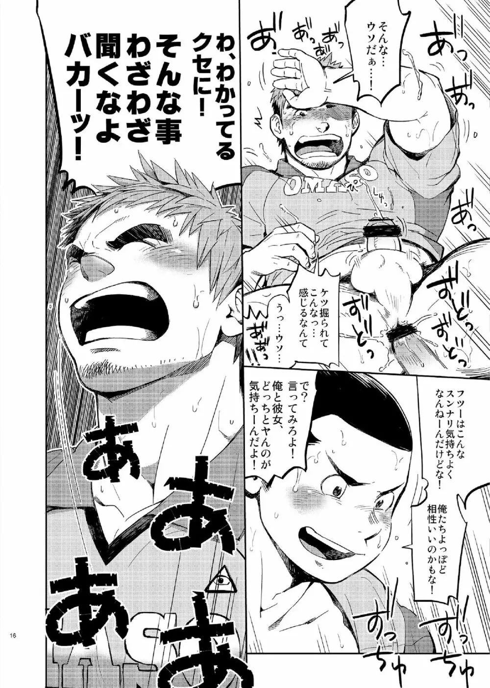 T.S.D vol.2 - page18