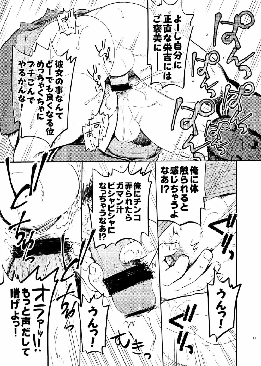 T.S.D vol.2 - page19