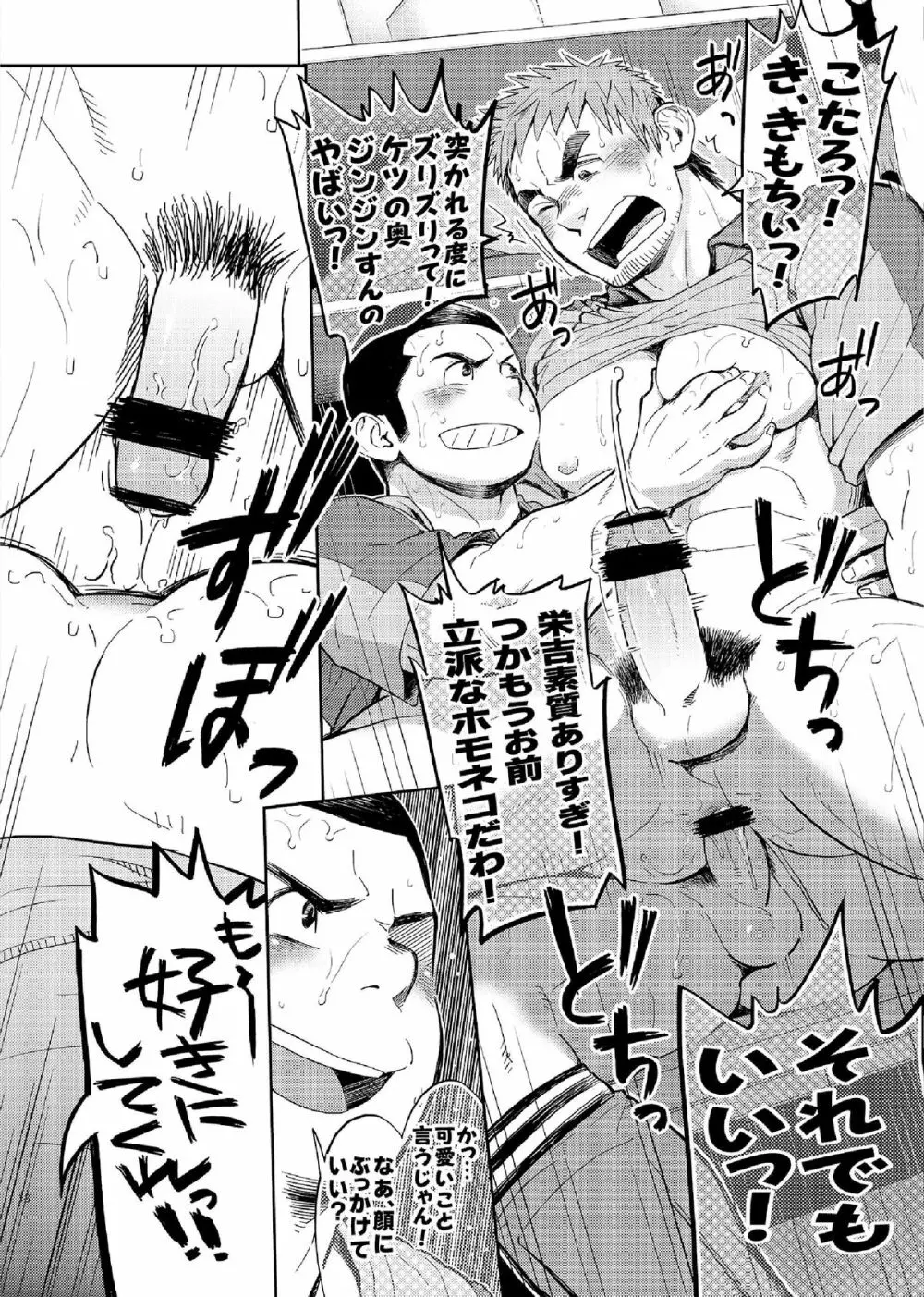 T.S.D vol.2 - page20