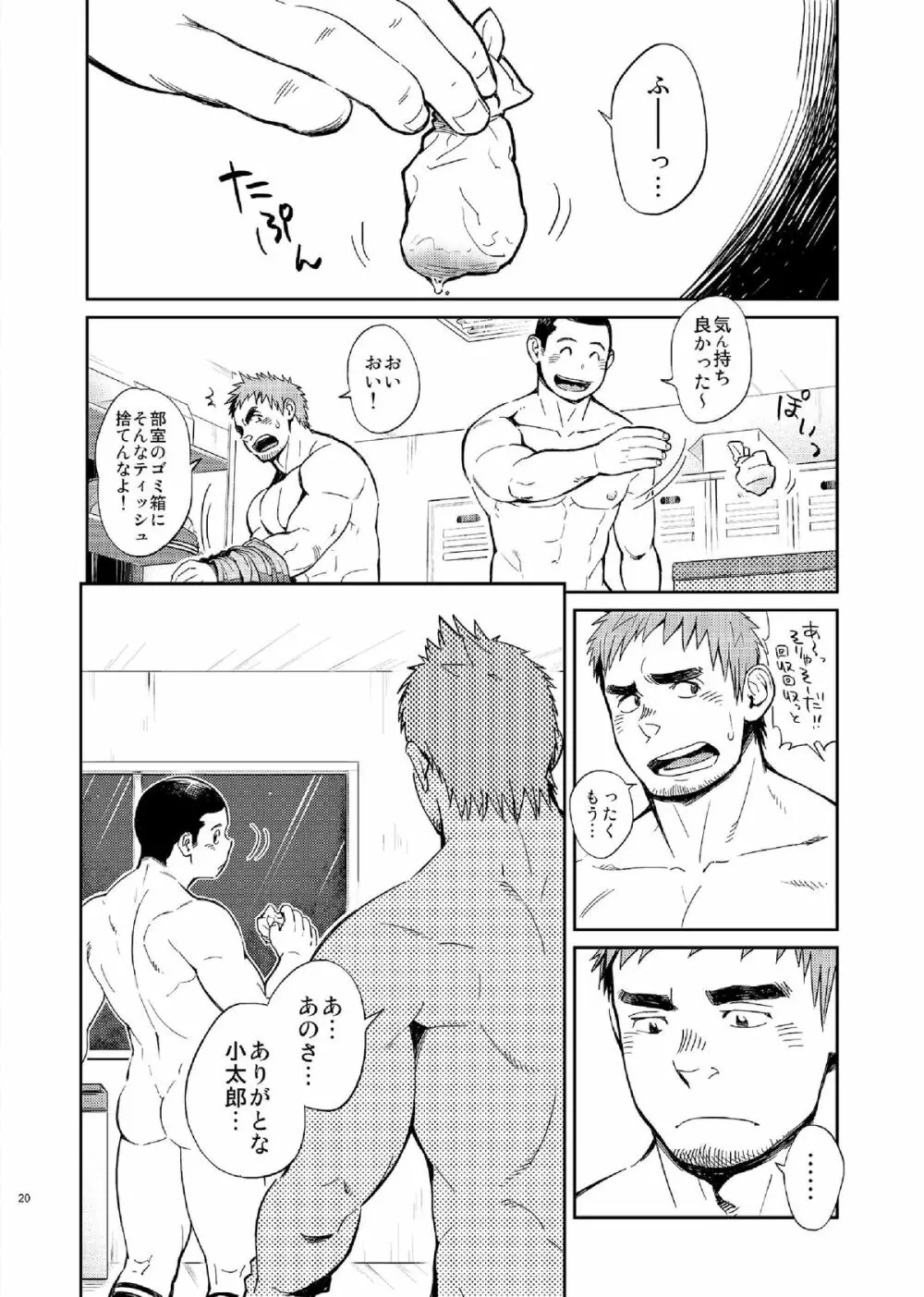 T.S.D vol.2 - page22