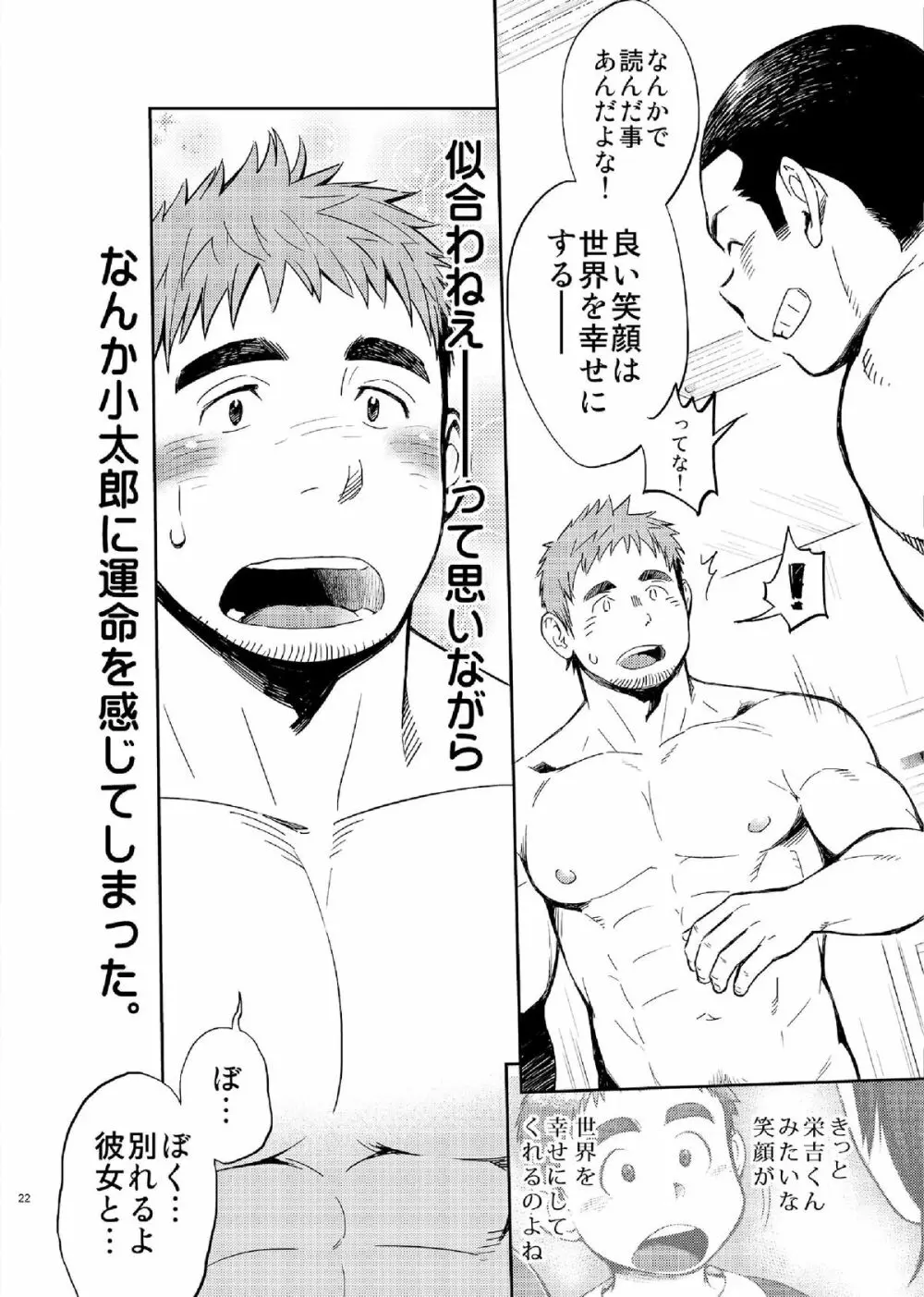 T.S.D vol.2 - page24