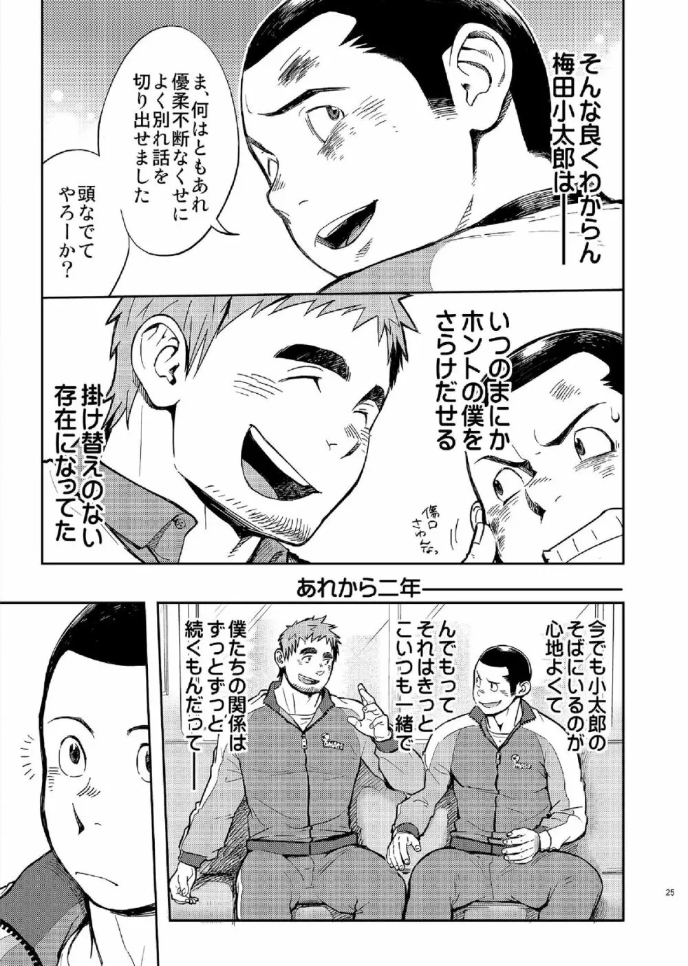 T.S.D vol.2 - page27