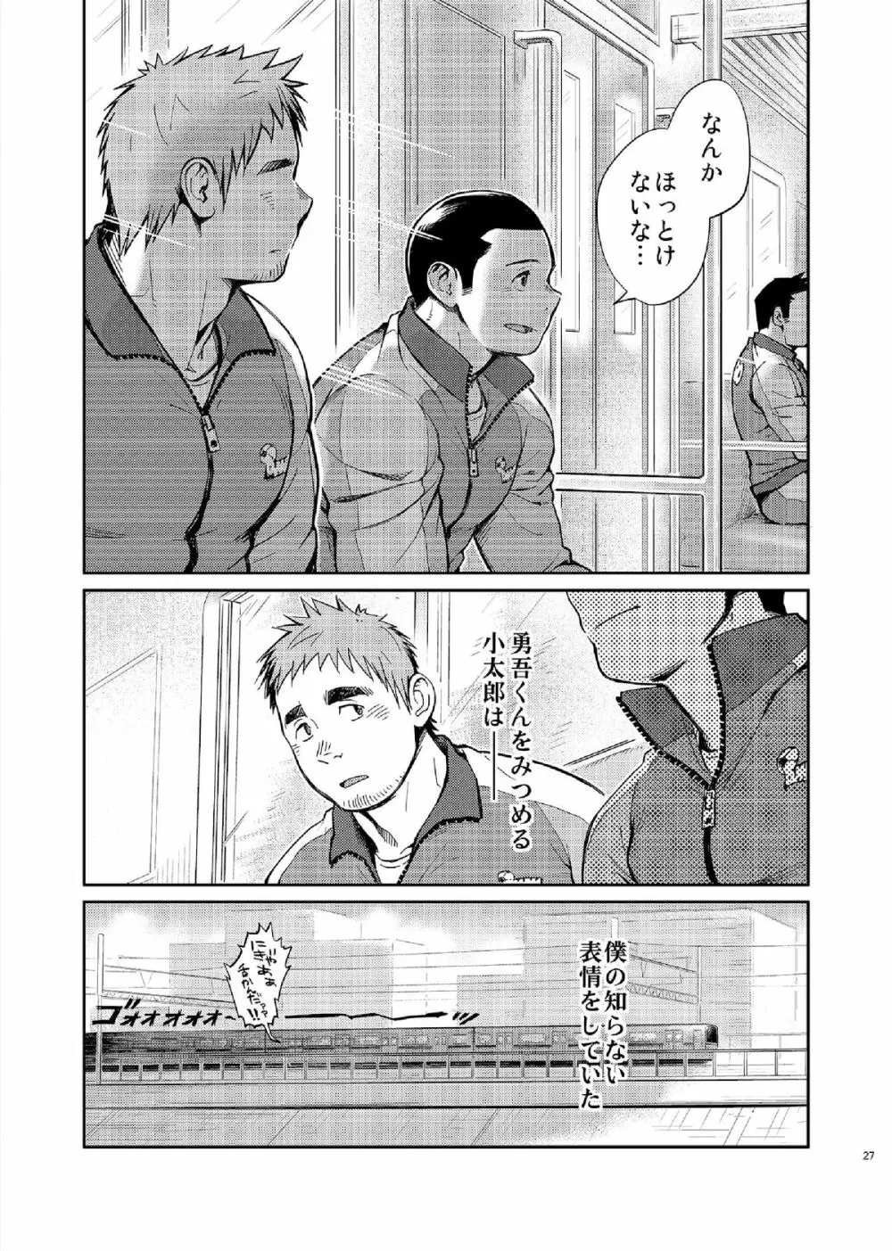 T.S.D vol.2 - page29