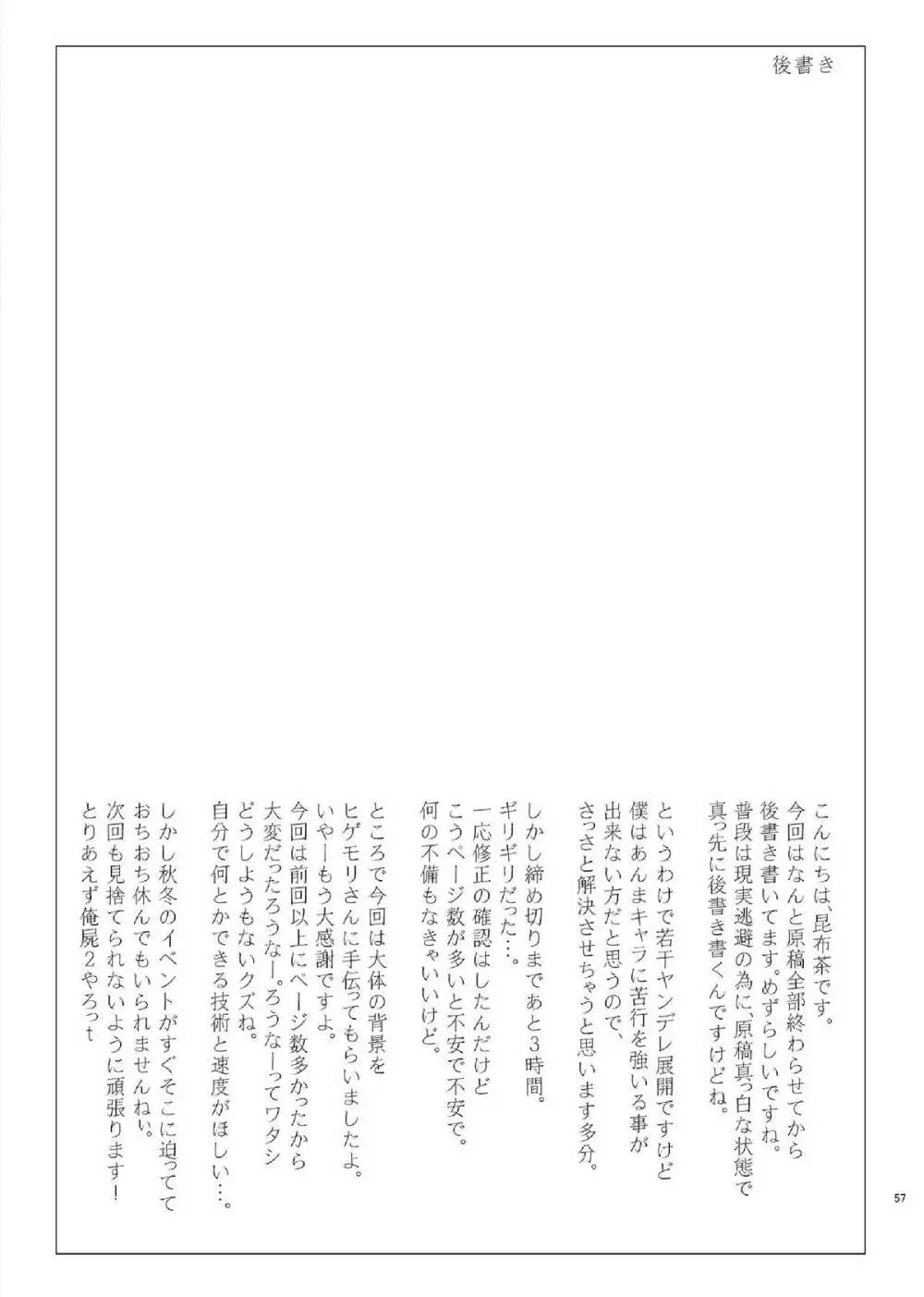 T.S.D vol.2 - page59