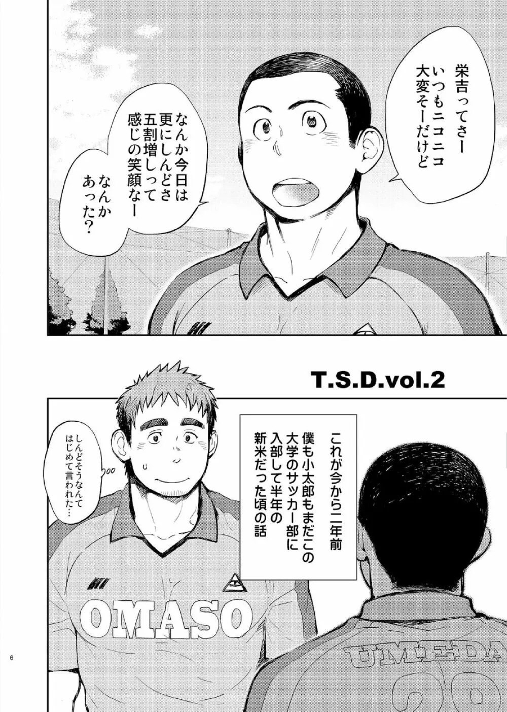 T.S.D vol.2 - page8