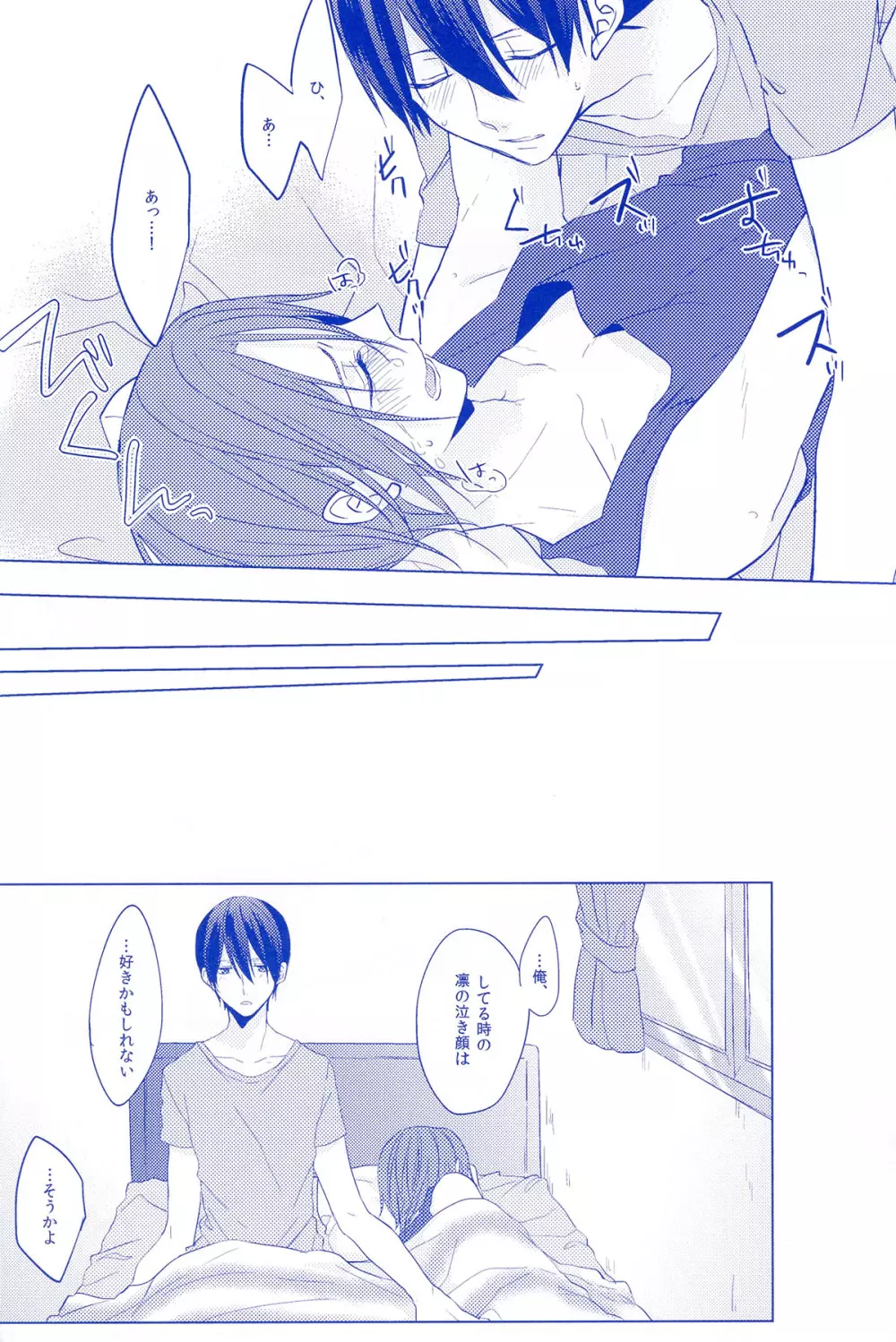 REASON OF TEARS - page19