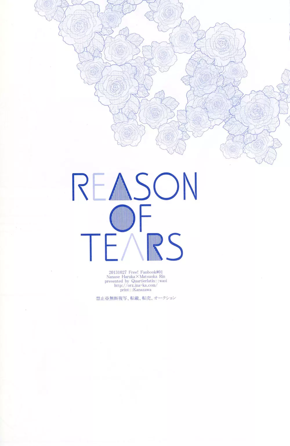 REASON OF TEARS - page21