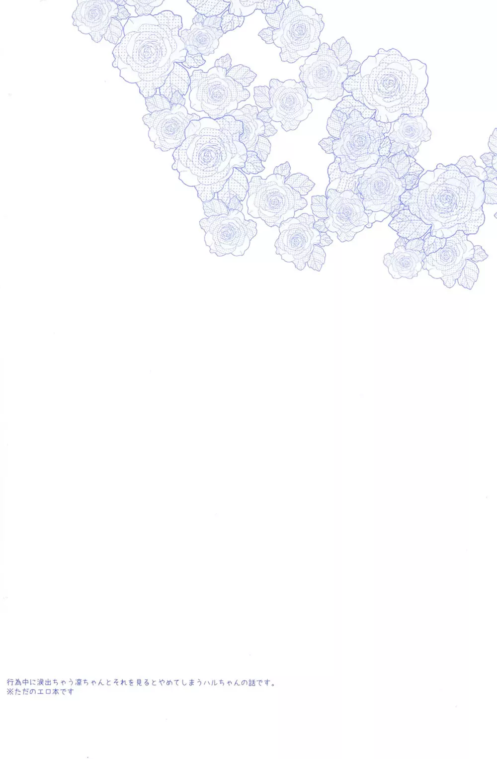 REASON OF TEARS - page3