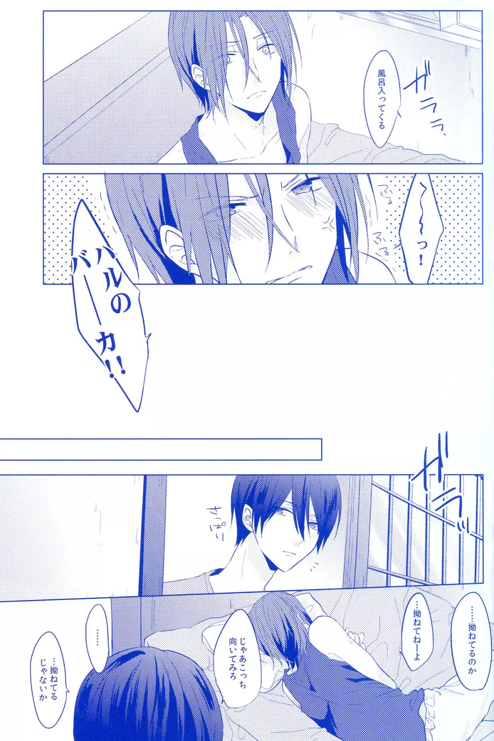 REASON OF TEARS - page6