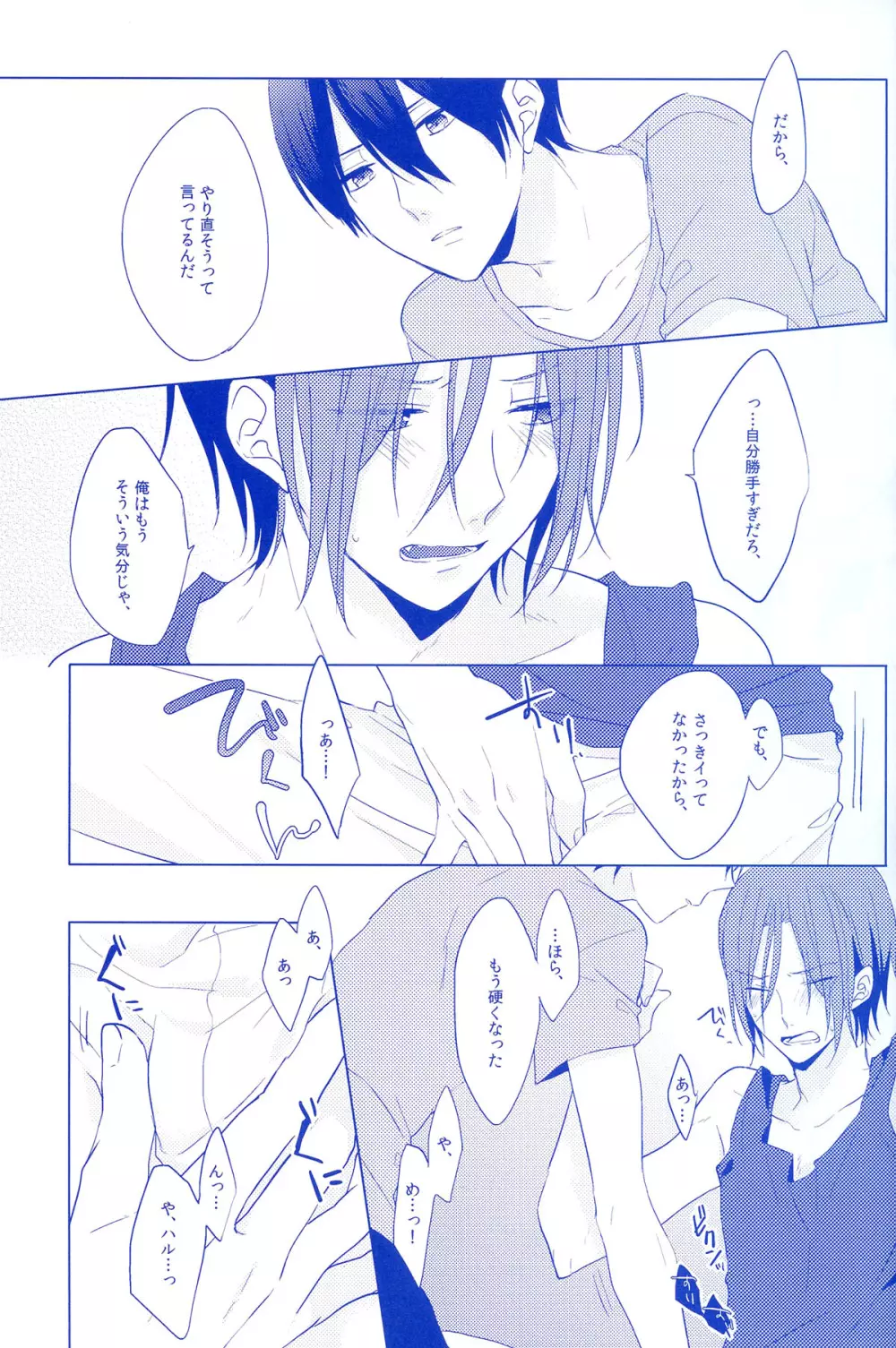 REASON OF TEARS - page8