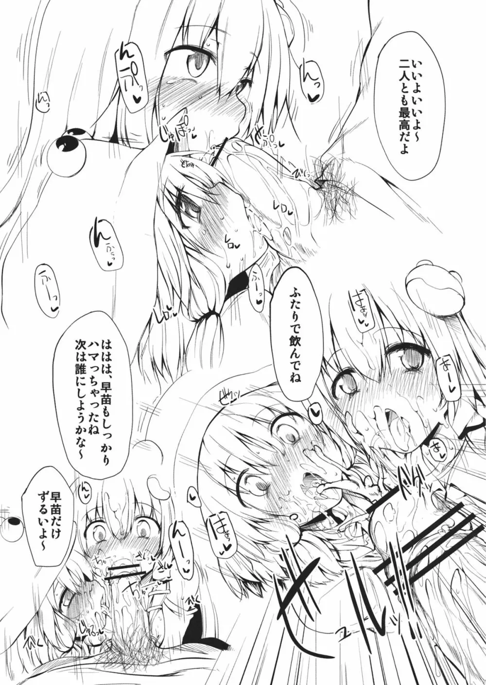 (例大祭SP2) [Marked-two (まーくん)] Marked-two -code：3- (東方Project) - page10