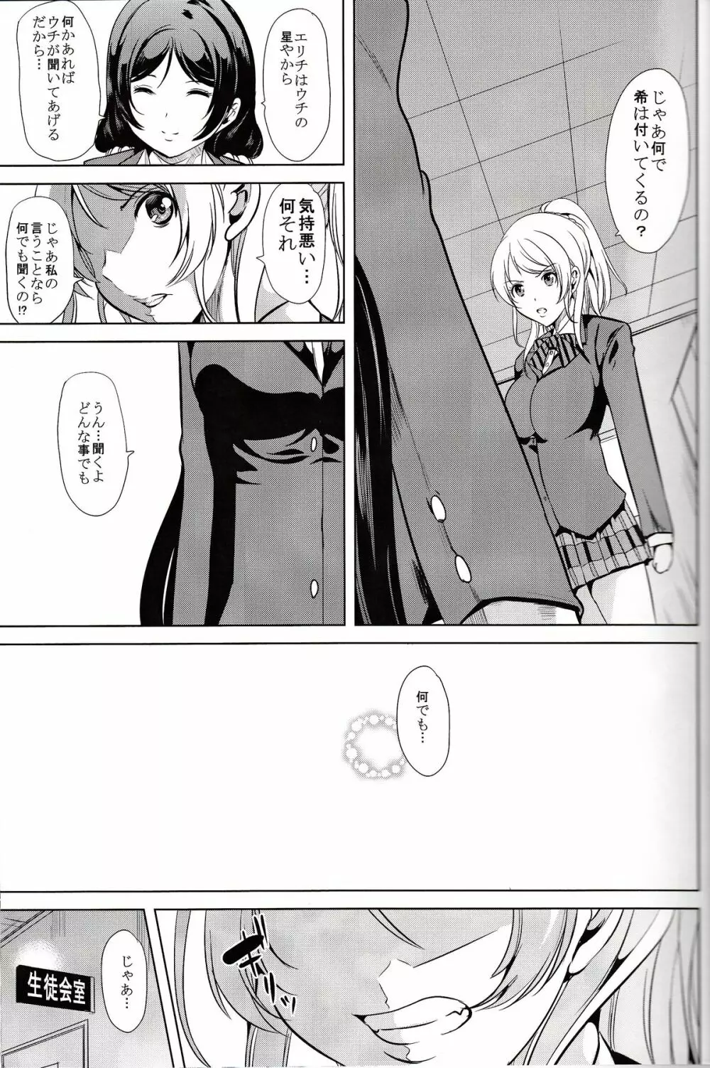 不完全肯定 - page10