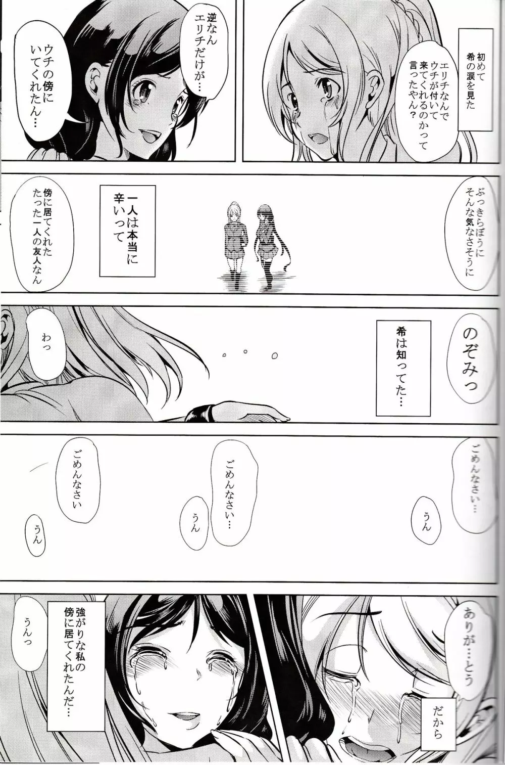 不完全肯定 - page24