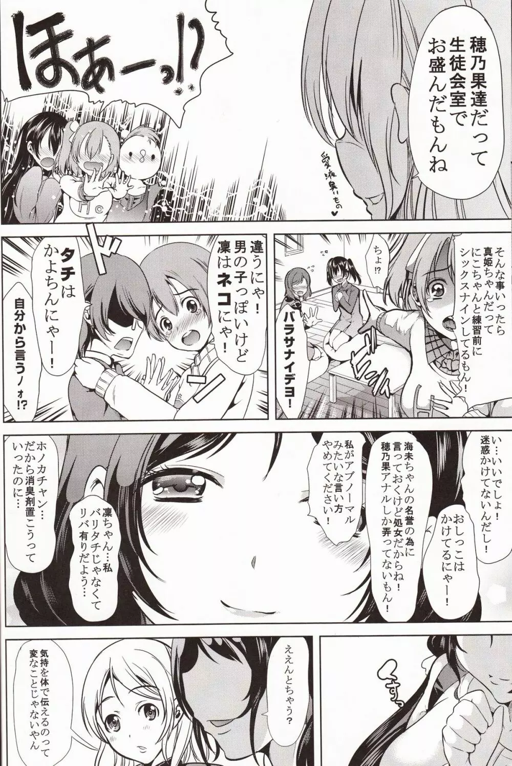 不完全肯定 - page7