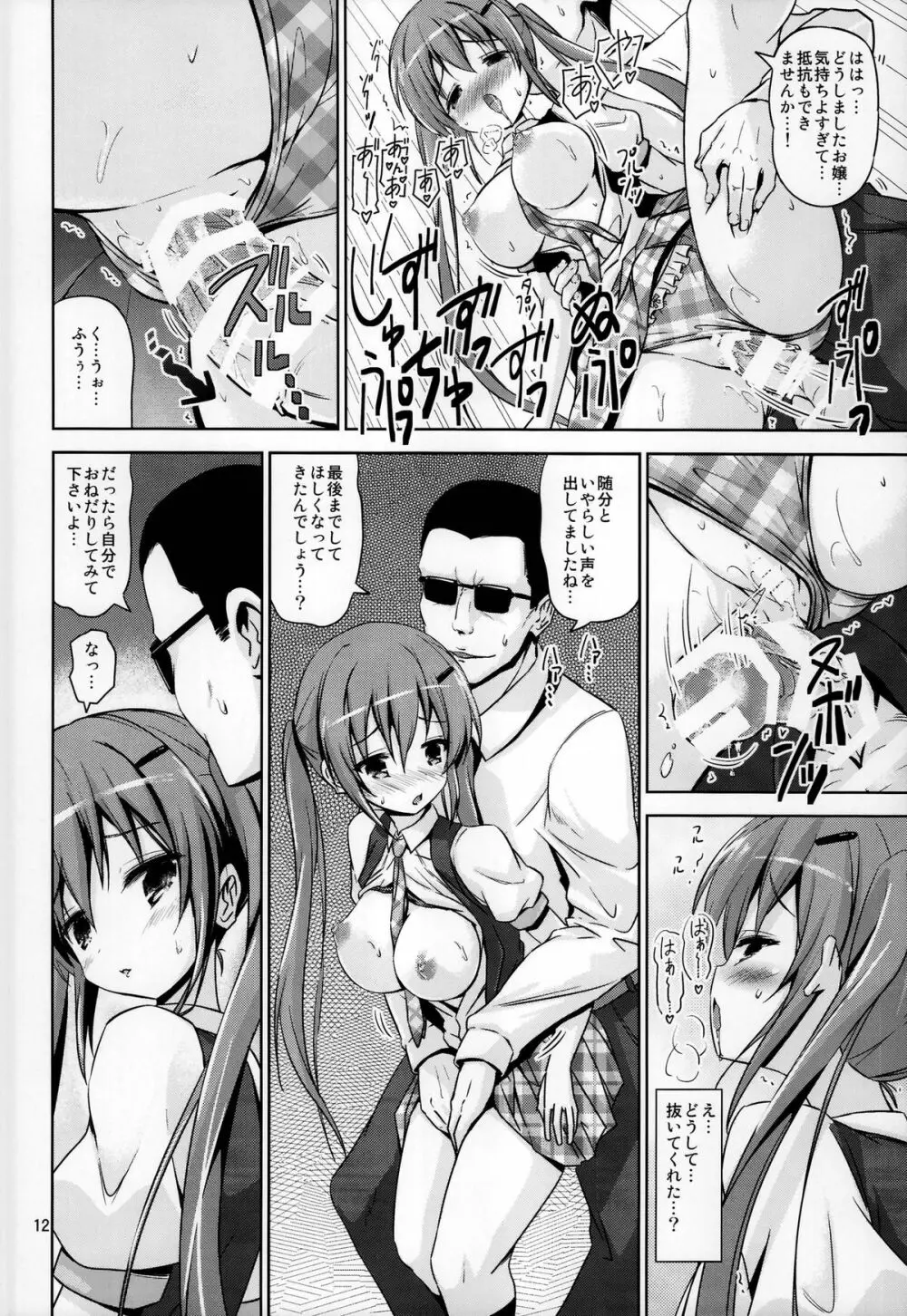 GUD - page12