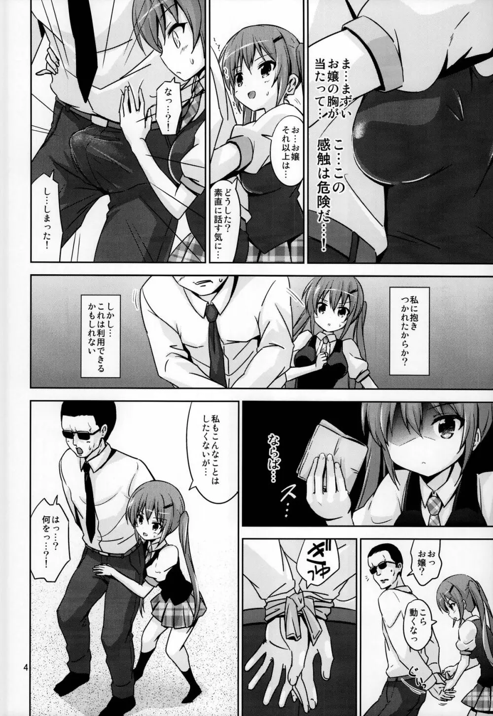 GUD - page4