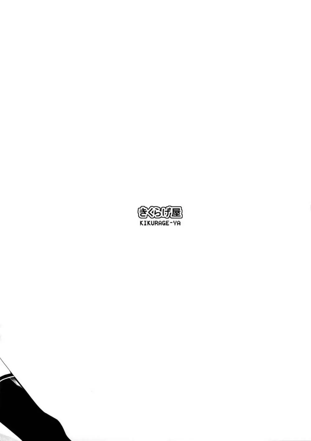 透萌少女 - page8