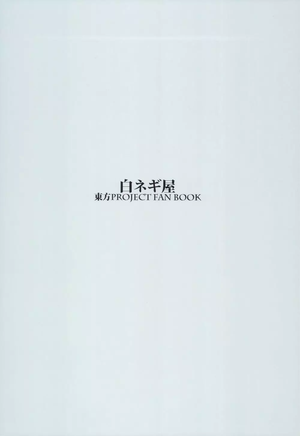 はたて売ります - page32