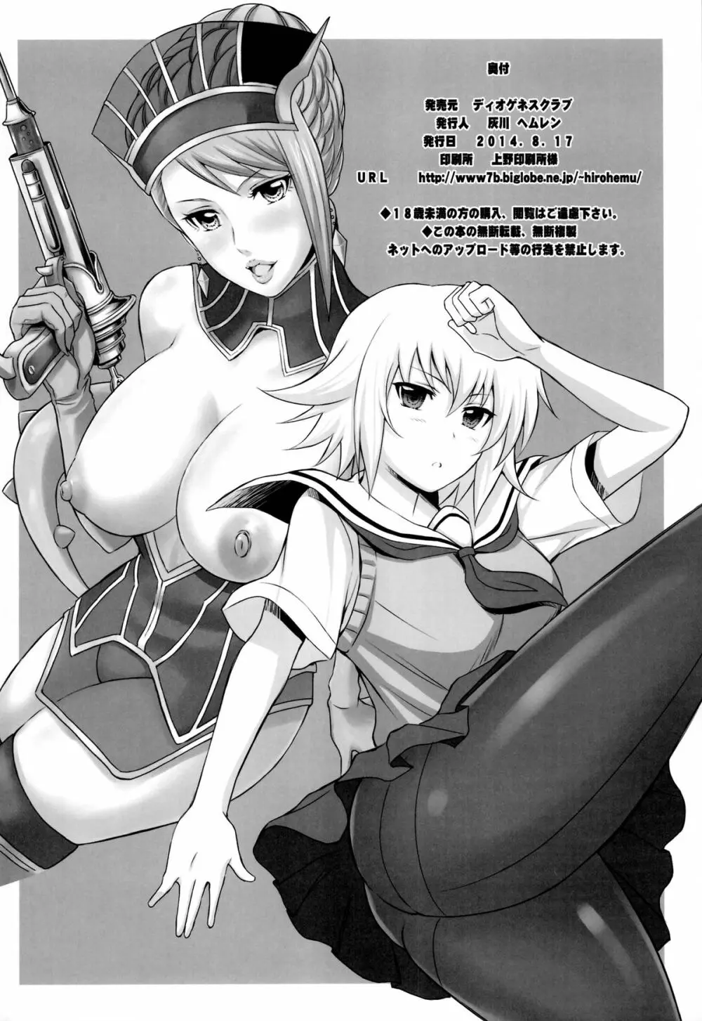 アニヨロ - page26