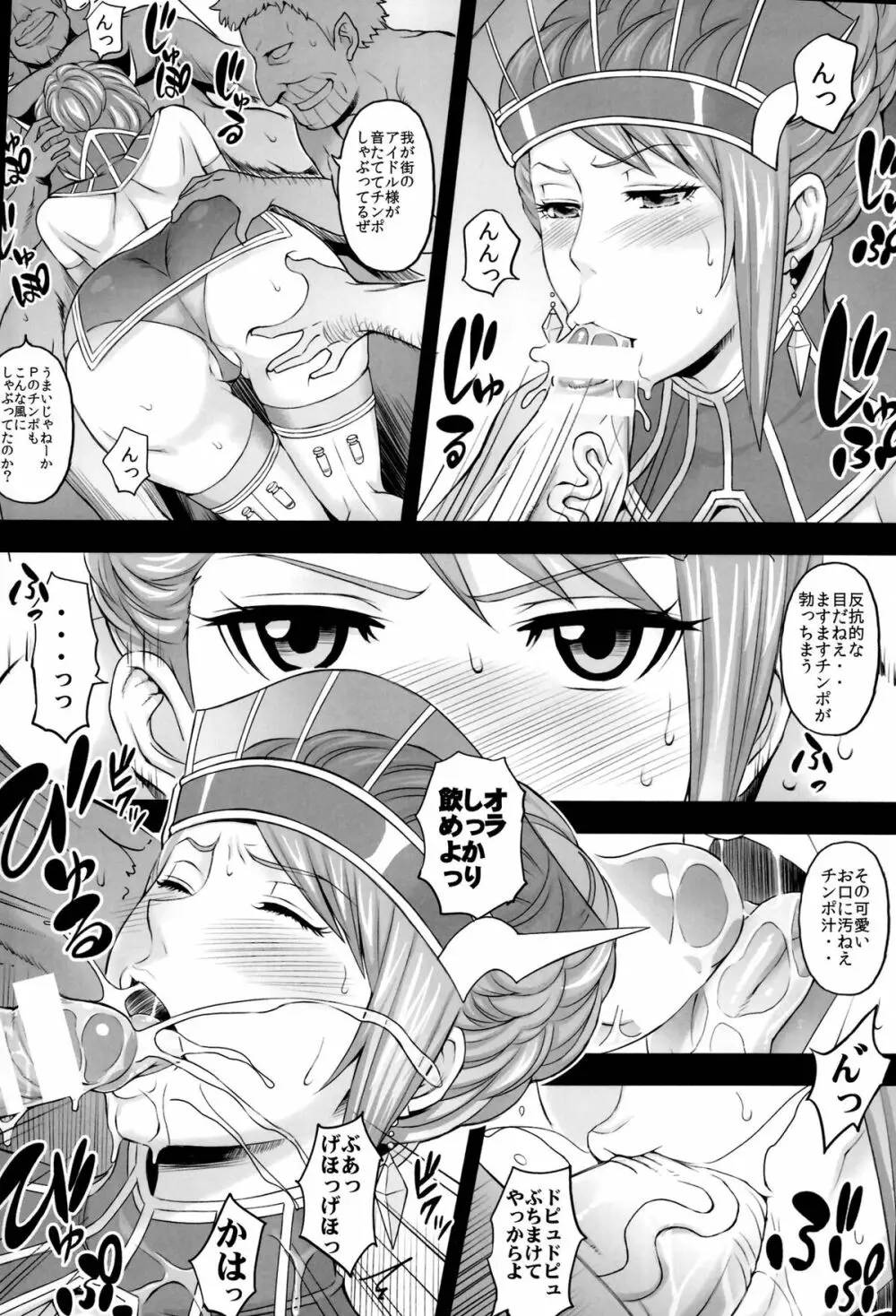 アニヨロ - page4