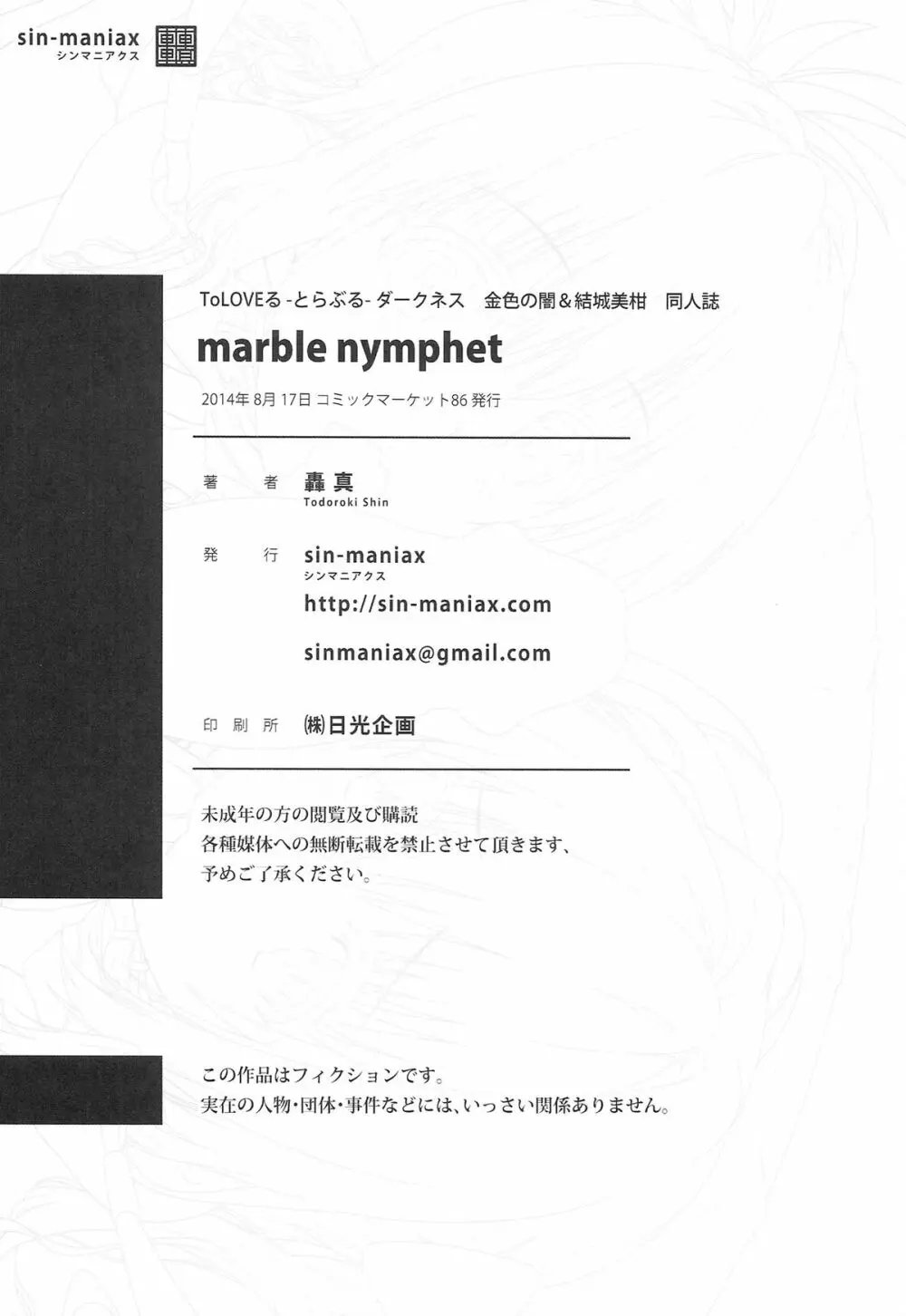 marble nymphet - page26