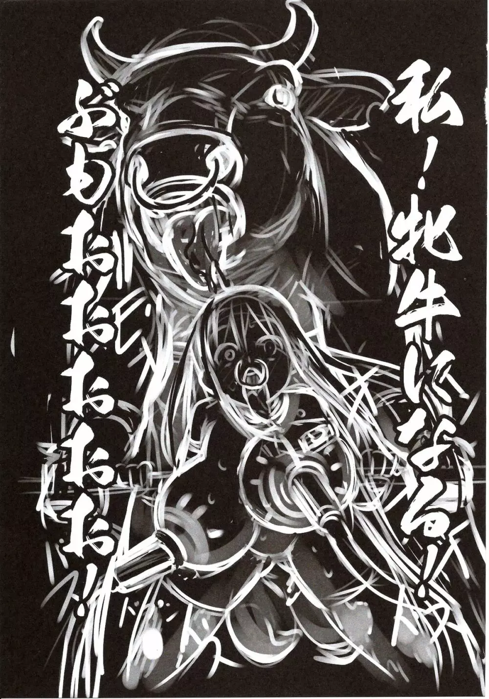 裸姫穂乃火2 見世物種付猿交尾 - page42