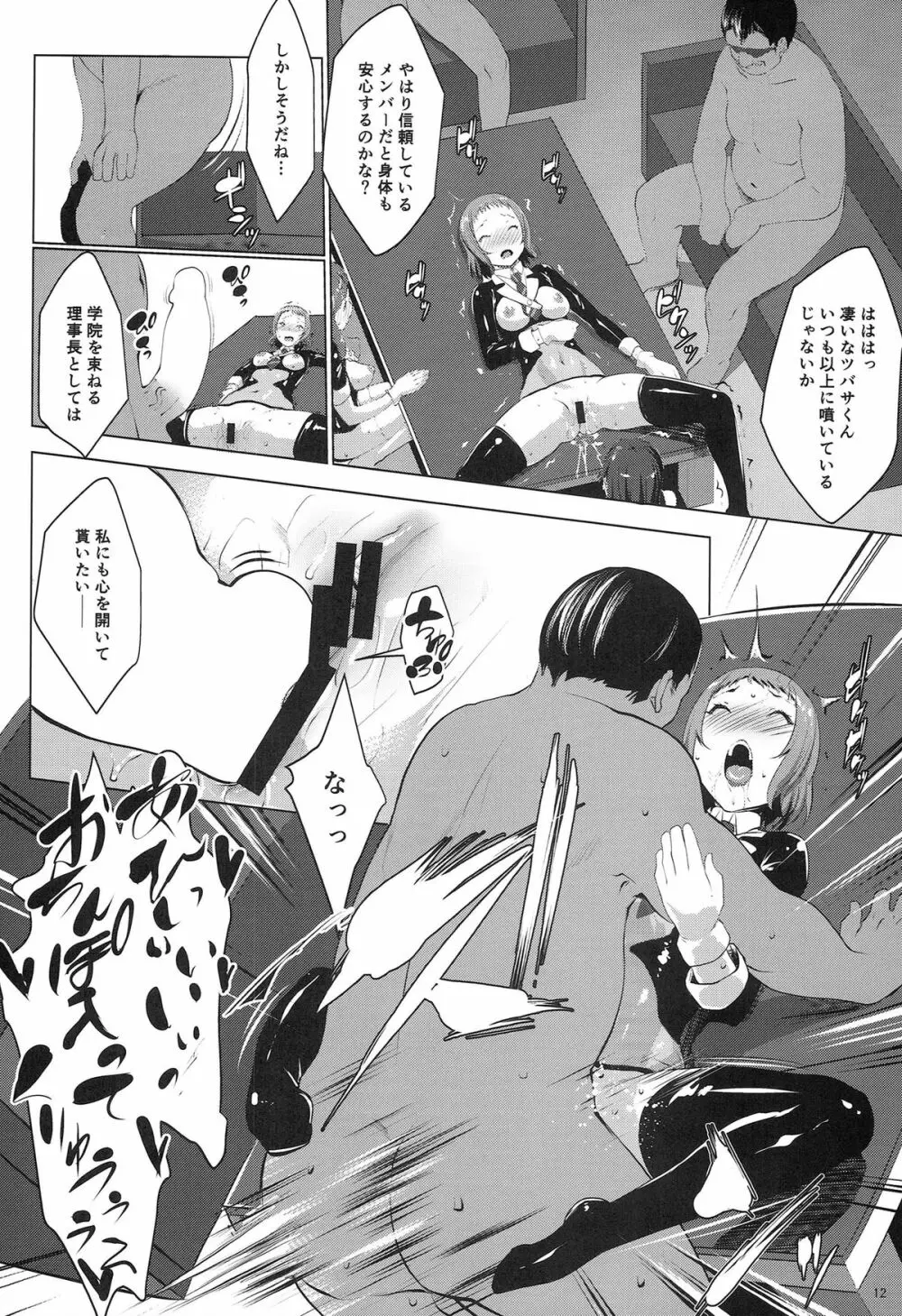 ANA-RISE - page12