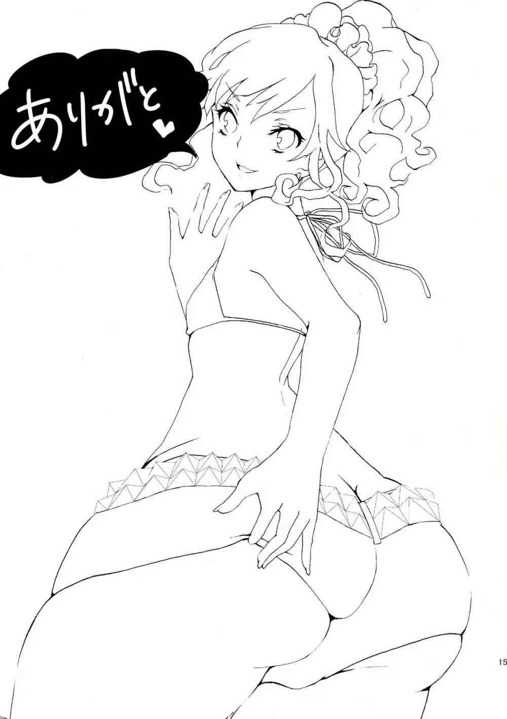 クリーンキーパーレイちゃん - page17