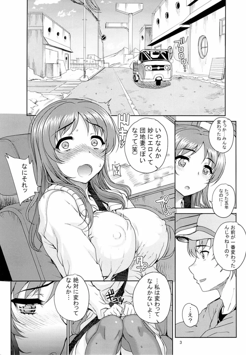 カユミドメ12ホウメ - page3