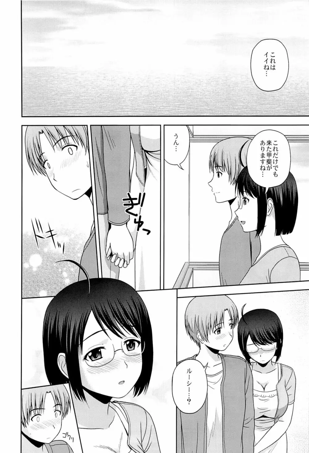 セクシャリティ×サービス3 - page3