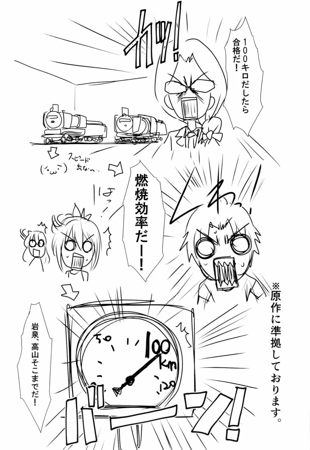アストラルバウトVer.28 - page3