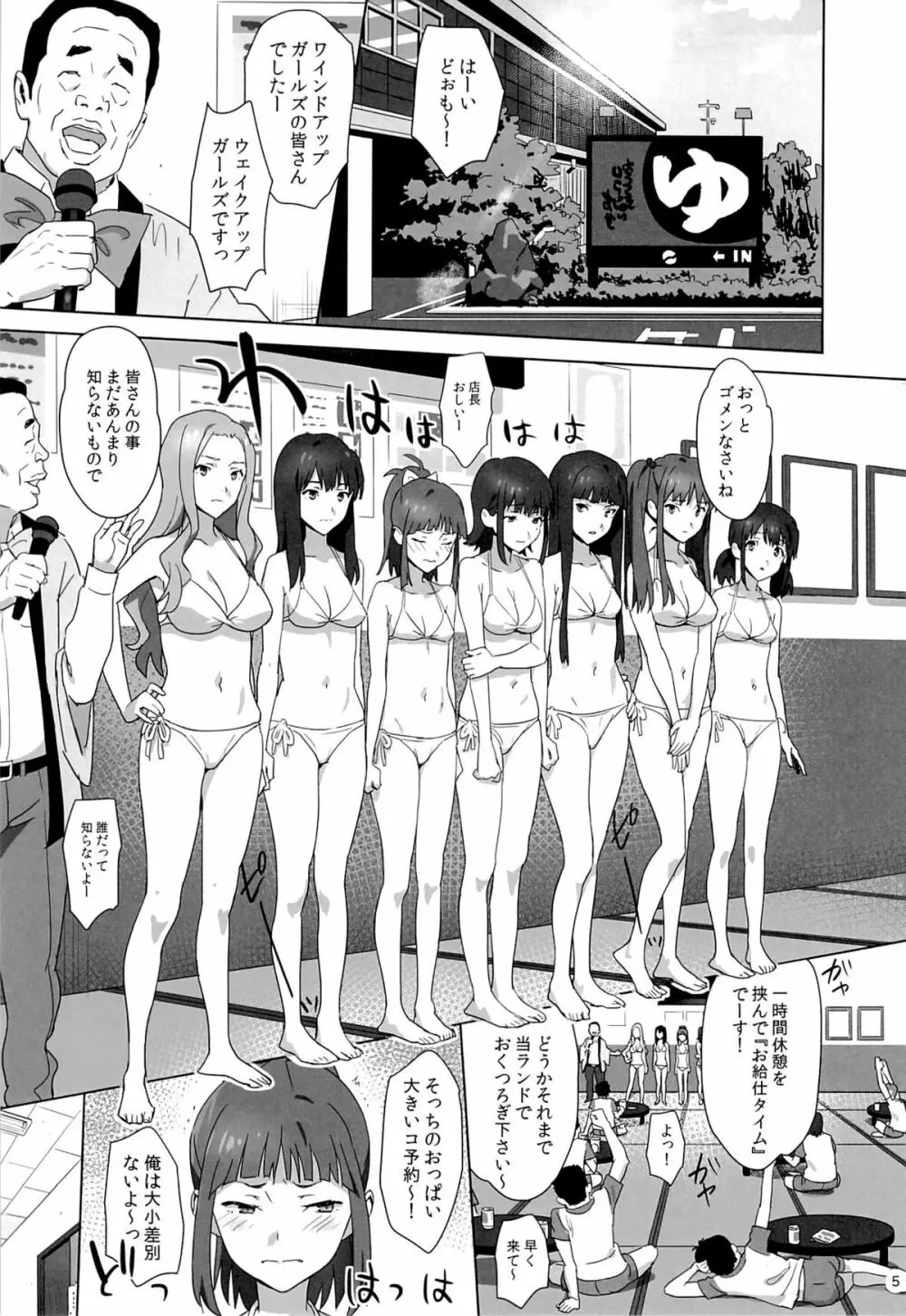 W●Gのひどい日。 - page4