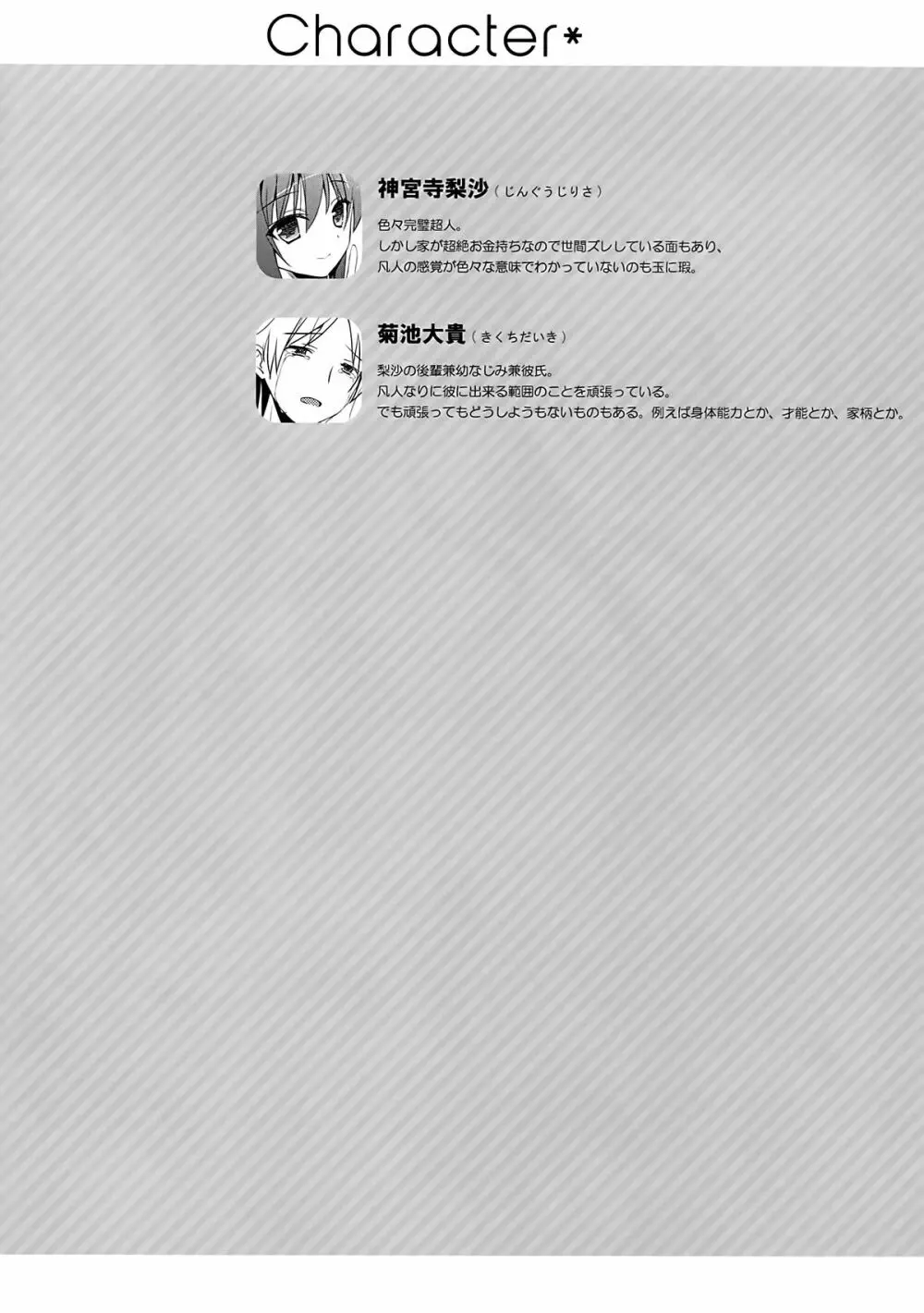 先輩アペンド·夏 - page4