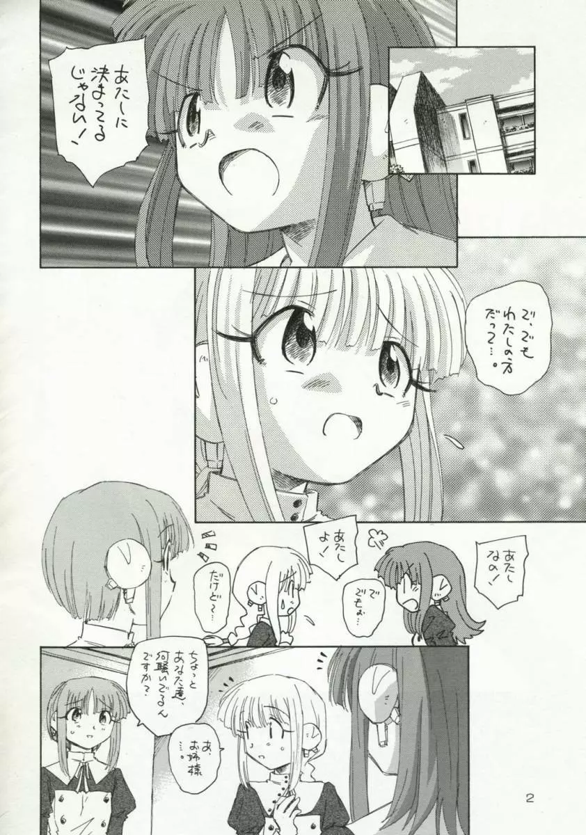 HMX-17なのに貧乳本 - page3