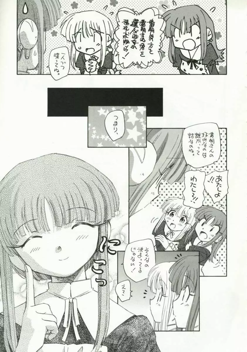 HMX-17なのに貧乳本 - page4