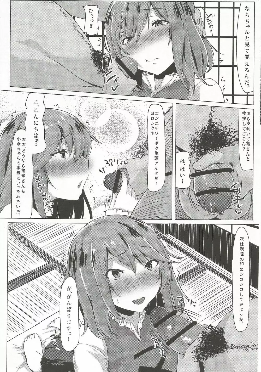 KKMK.Return.4 - page15