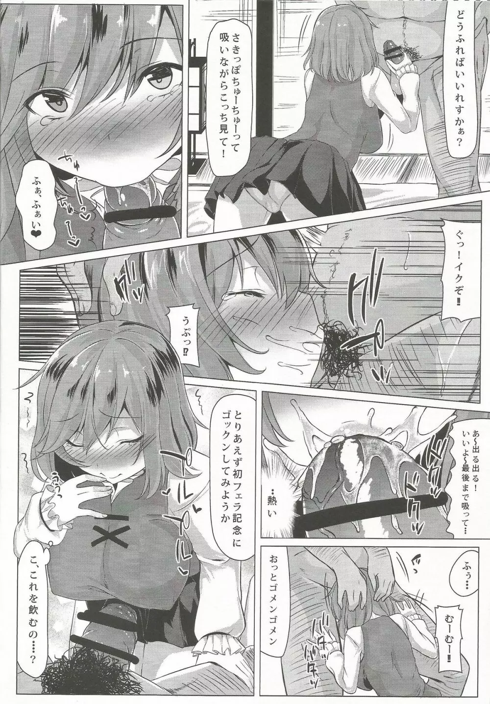 KKMK.Return.4 - page17