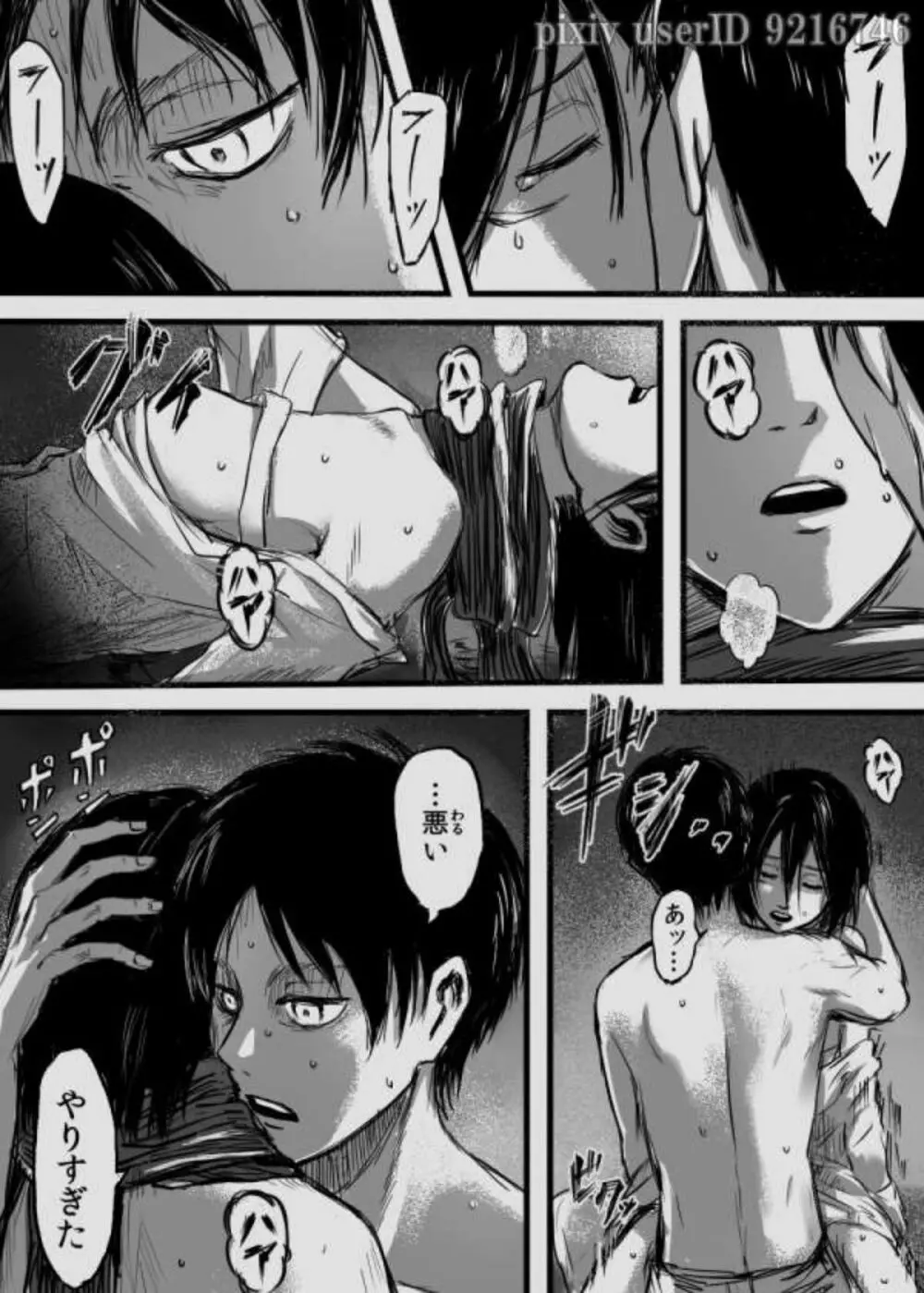 複製禁止 reproduction prohibited - page11