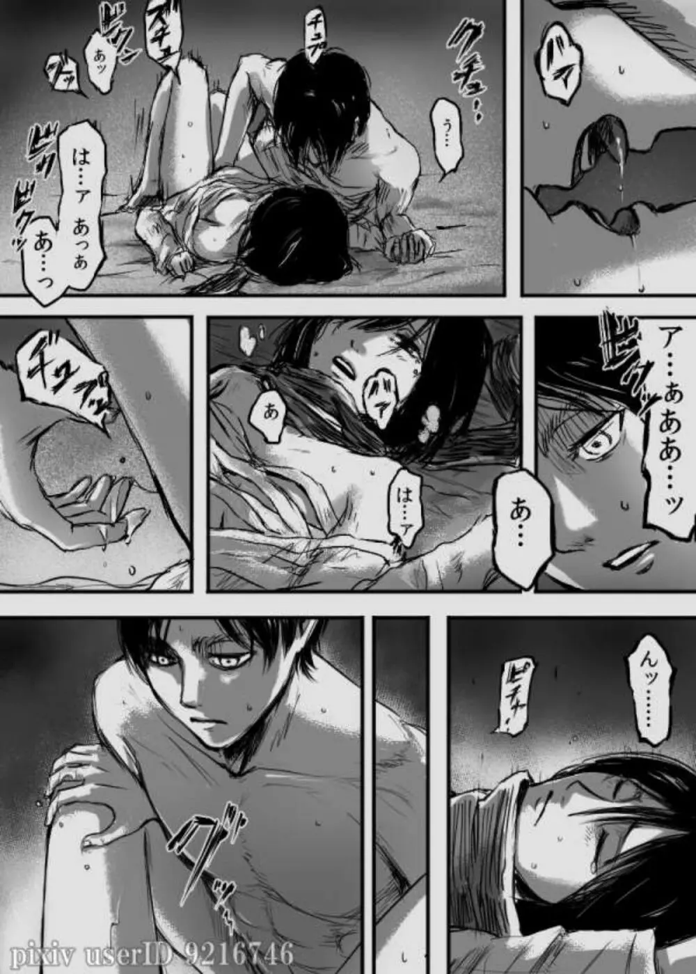 複製禁止 reproduction prohibited - page5