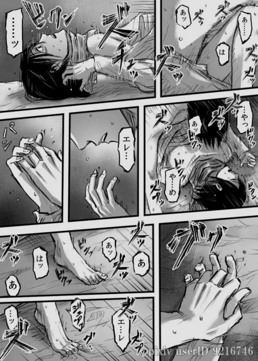複製禁止 reproduction prohibited - page9