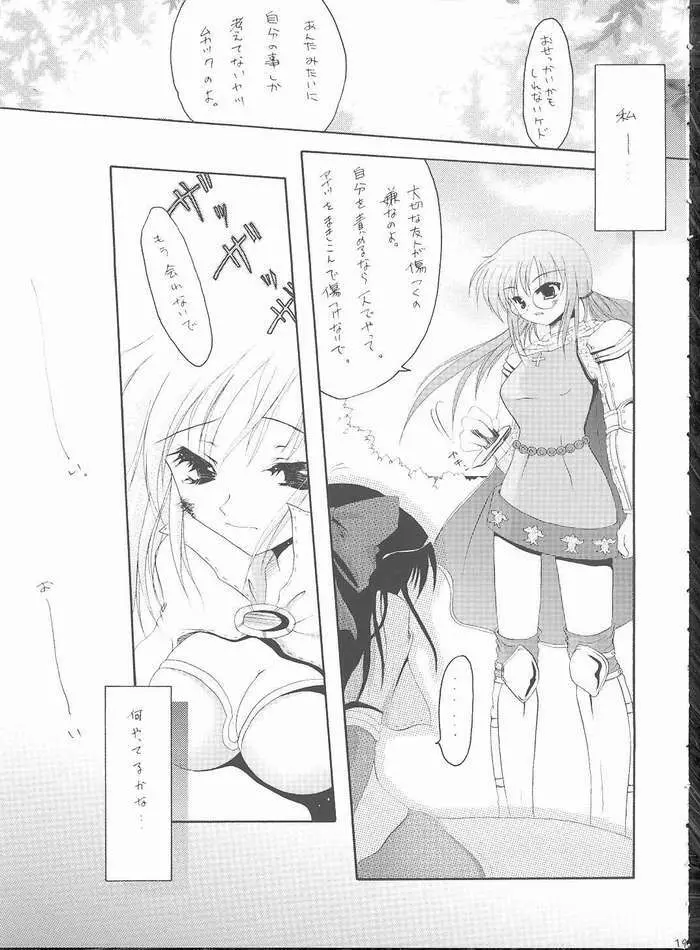 恋の缶詰 - page16