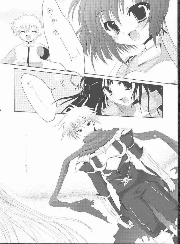 恋の缶詰 - page31