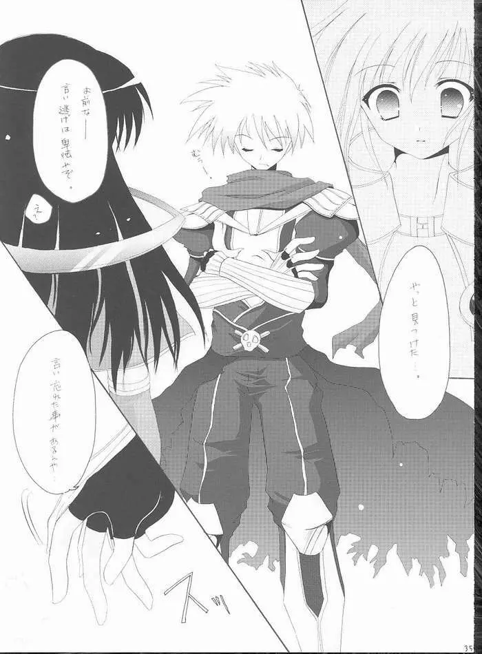 恋の缶詰 - page32